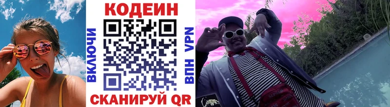 Codein напиток Lean (лин)  как найти   площадка состав  Серафимович 