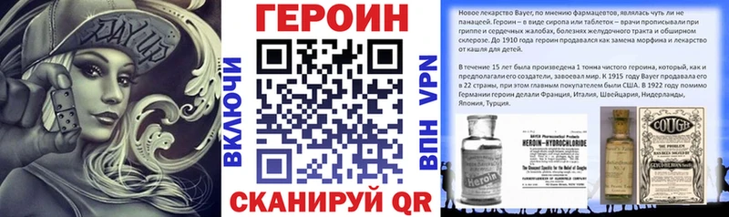 ОМГ ОМГ ссылка  где купить наркотик  Серафимович  Героин хмурый 
