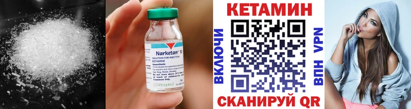 Кетамин VHQ  цены   Серафимович 