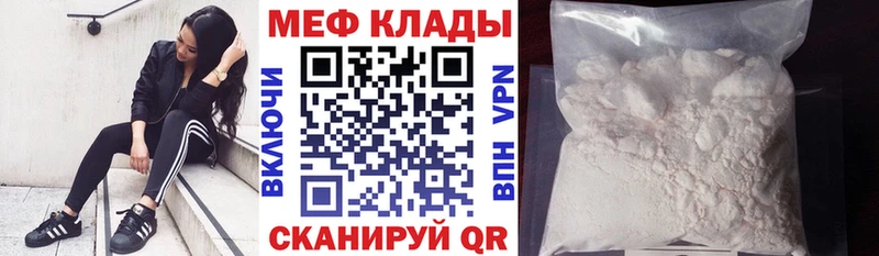 МЯУ-МЯУ кристаллы  Серафимович 